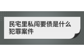 海北讨债公司成功追回消防工程公司欠款108万成功案例